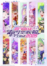 'Macross' New Anime Announces Diva Auditions – Open for Women 13–22